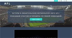 Desktop Screenshot of afl.ru