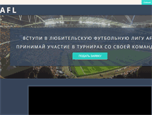 Tablet Screenshot of afl.ru